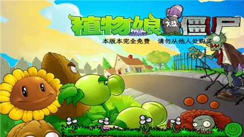 植物娘大战僵尸