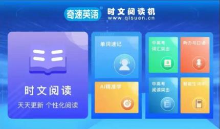 词汇速记手机学习软件大全