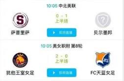 线上看球的app推荐