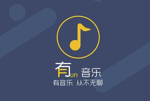 全免费音乐
