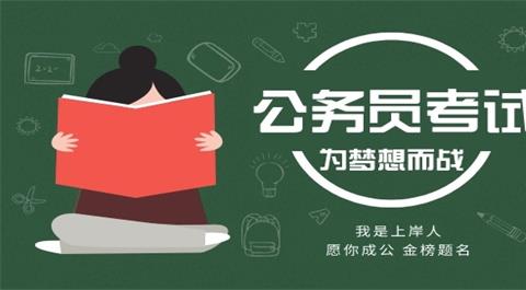 公考刷题软件