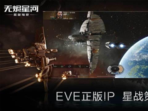 星战前夜无烬星河