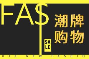 潮牌购物平台app大全