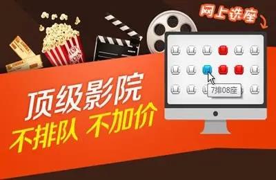 买电影票app