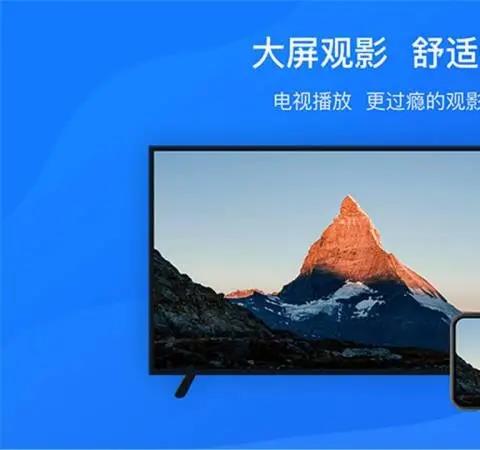 手机电视app