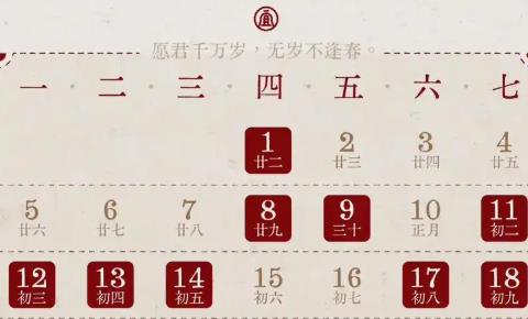 日历万年历