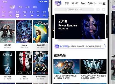 人人视频APP