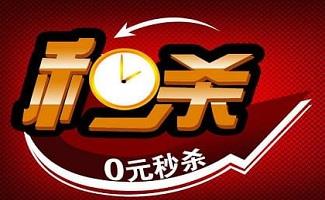 京东抢购软件