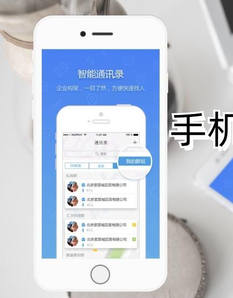 政务办公