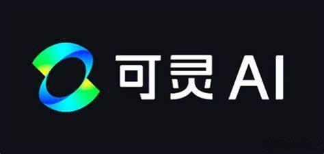 可灵ai