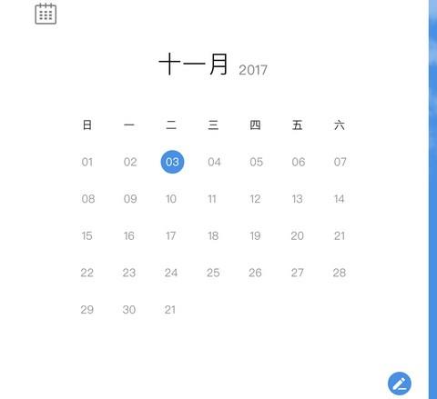可以备注的日历软件
