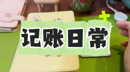简约记账的手机app大全