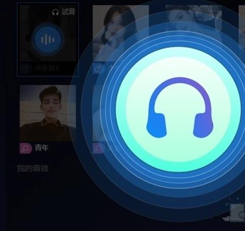 实时变声器
