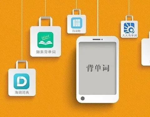背单词神器