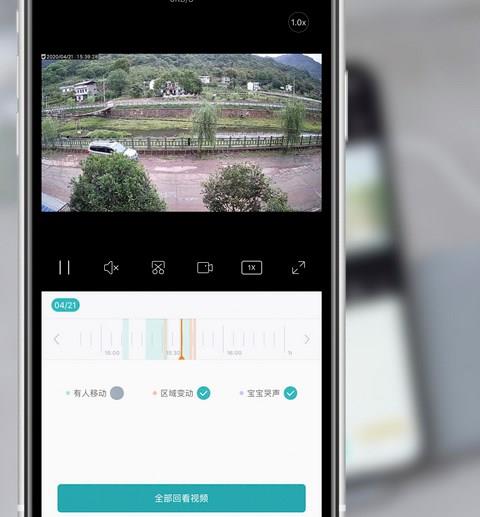 远程监控app