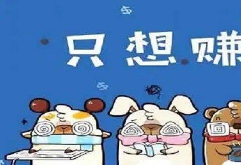 快速赚钱的软件
