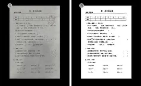扫描错题的手机app大全