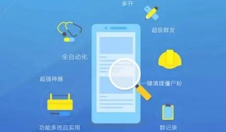 微商辅助软件