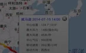 台风预警app版本大全