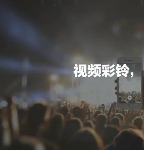 视频彩铃软件