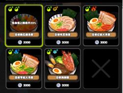 拉面店经营