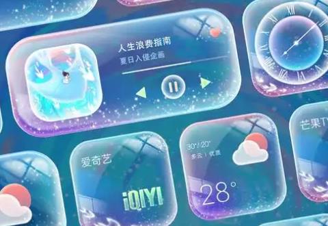 互动桌面组件的手机app大全