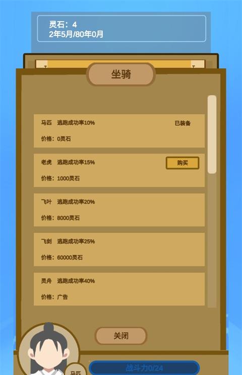 文字来修仙官方版下载
