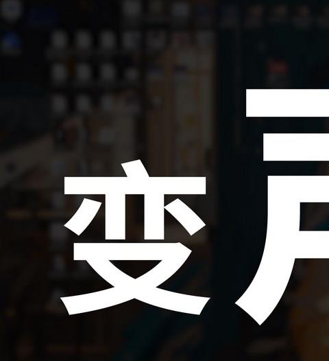 一边说话一边变声的软件