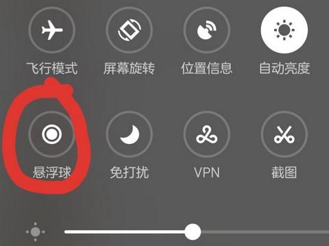 悬浮球软件