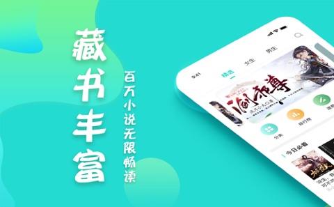 离线小说阅读app