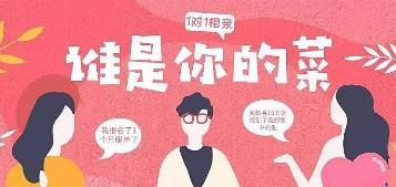 正规相亲交友app