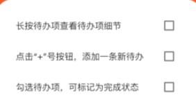 待办记录手机app大全