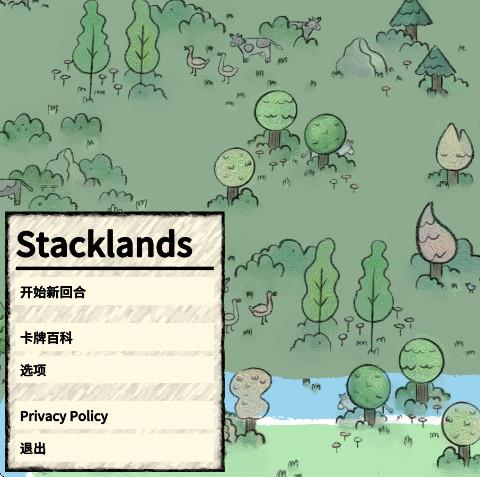 叠层世界