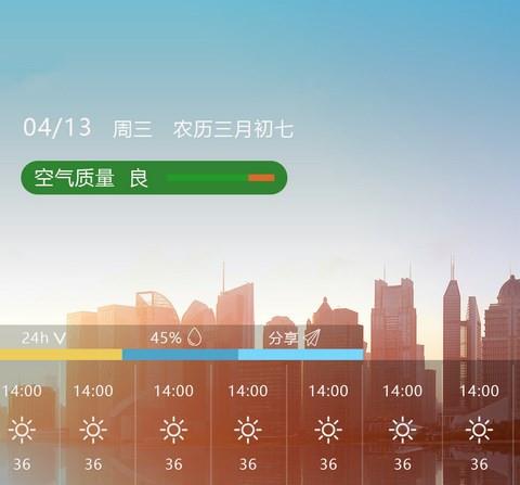 精确到村的天气预报app