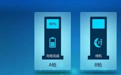充电桩查询