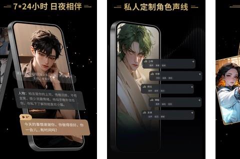 星野AI聊天机器人