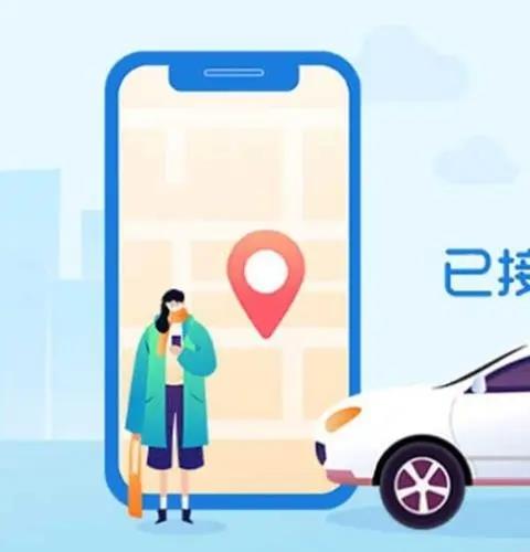 司机端打车软件