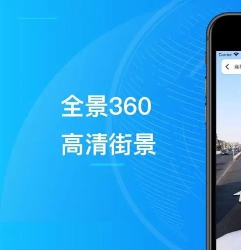 实景导航软件