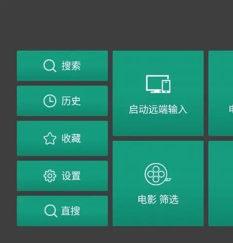 电视盒子软件