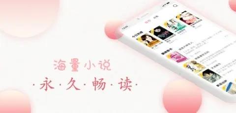 完本小说app