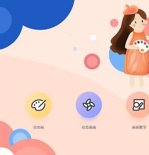 绘画工具app推荐