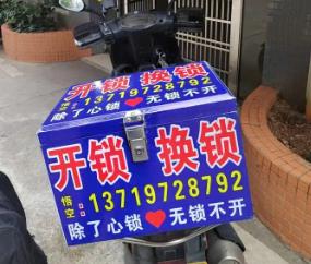 同城开锁的手机app大全