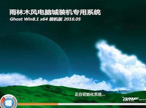 雨林木风u启工具
