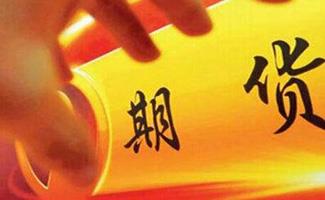 期货交易软件