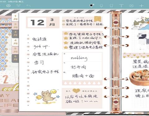 做手帐的软件