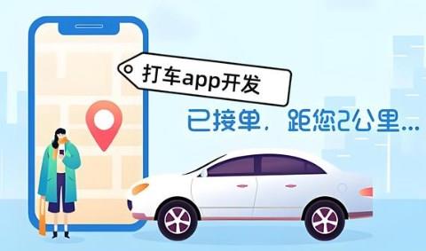 好用的打车软件app推荐