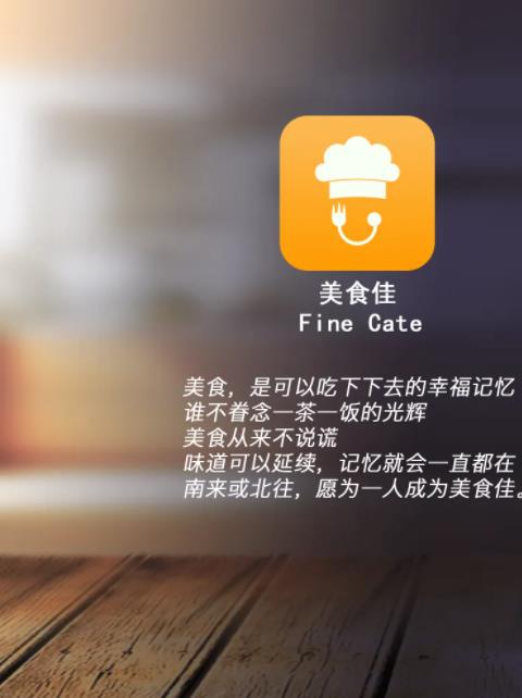 学厨艺的app