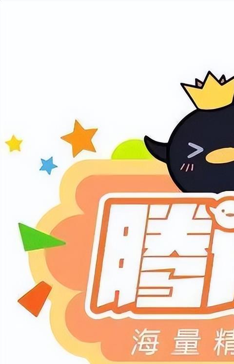 腾讯动漫