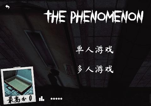 The Phenomenon