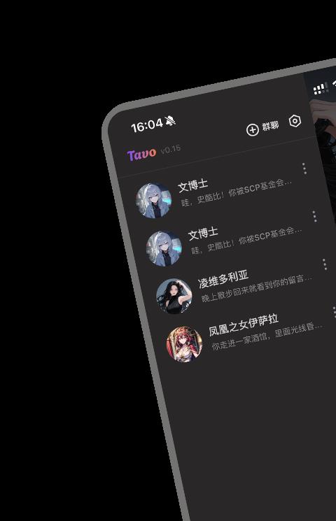 tavo酒馆